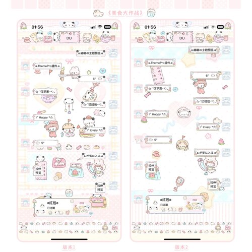 空投ThemePro主题「美食大作战」赠键盘券码发货 iOS定制v主题