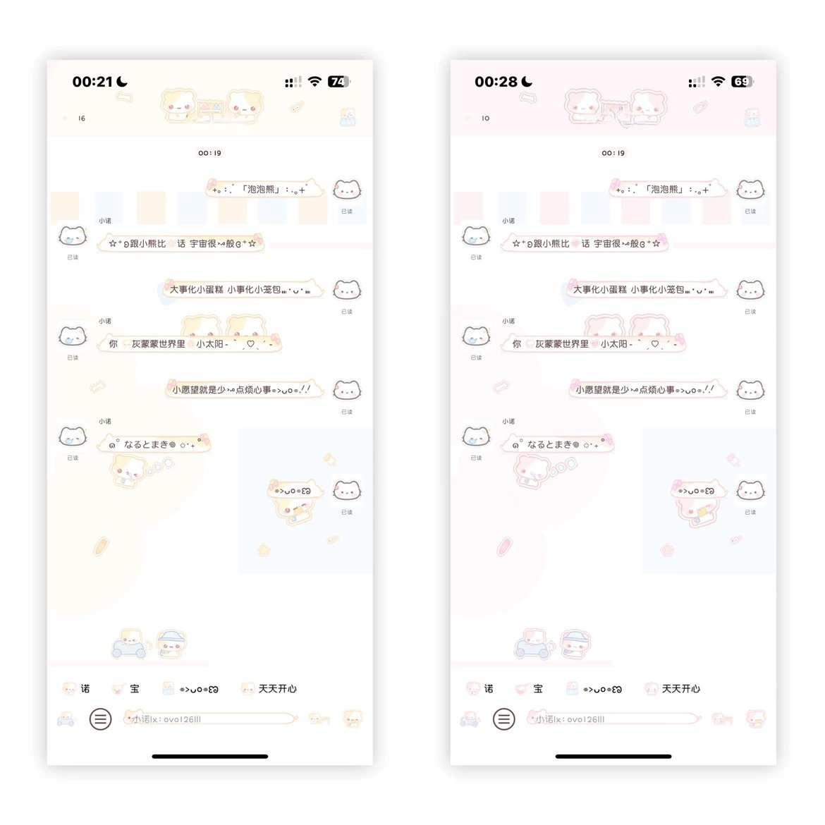 空投【泡泡熊】猪咪主题双版本双键盘两字体ios定制v主题卷码发货