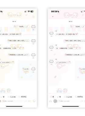 空投【泡泡熊】猪咪主题双版本双键盘两字体ios定制v主题卷码发货