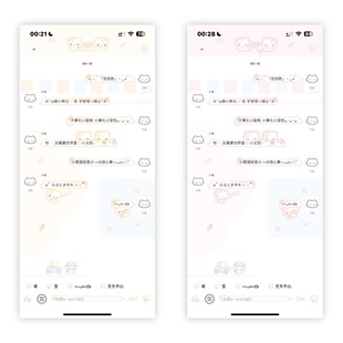空投【泡泡熊】猪咪主题双版本双键盘两字体ios定制v主题卷码发货