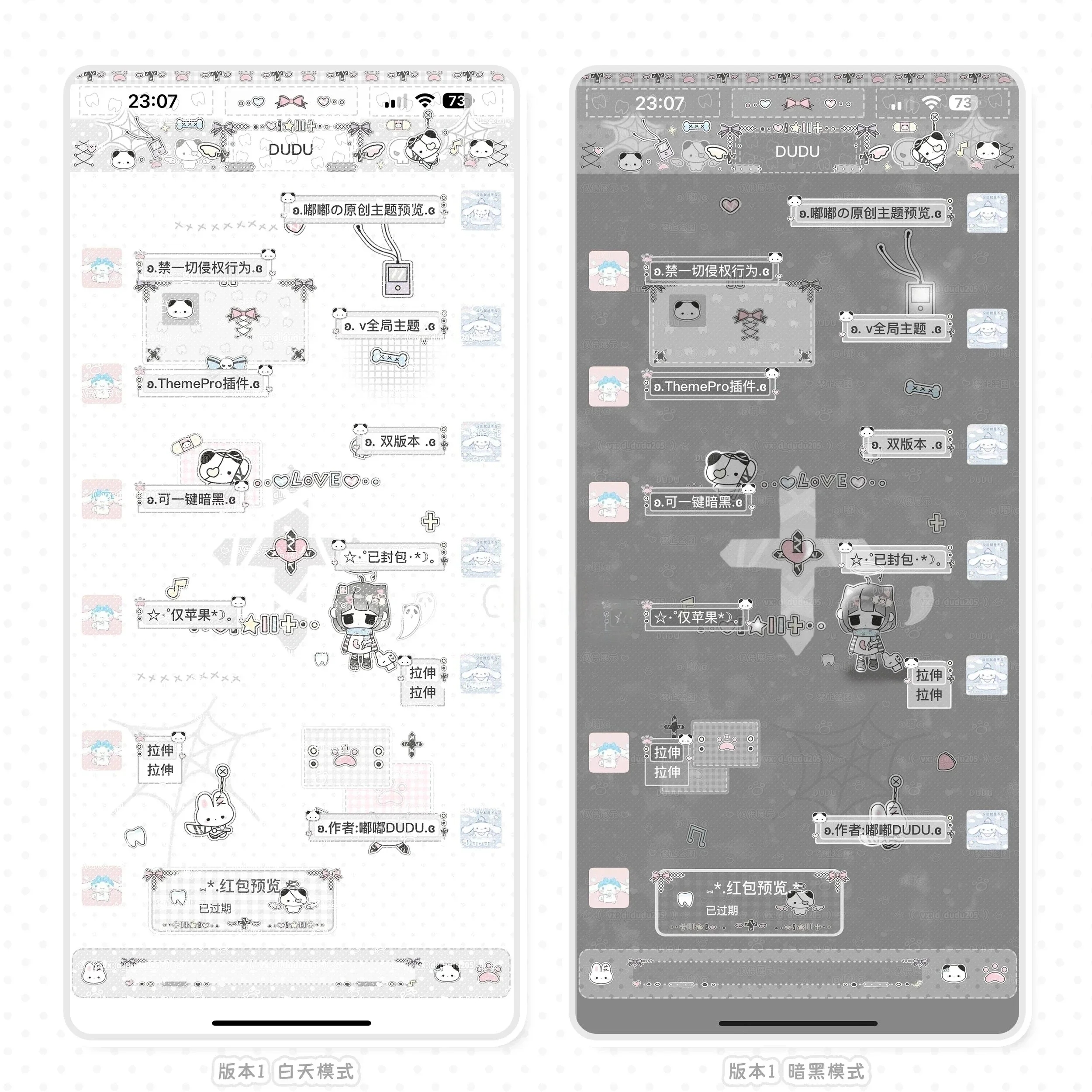 空投ThemePro主题「小熊猫日记」暗黑赠键盘券码发货iOS定制v主题