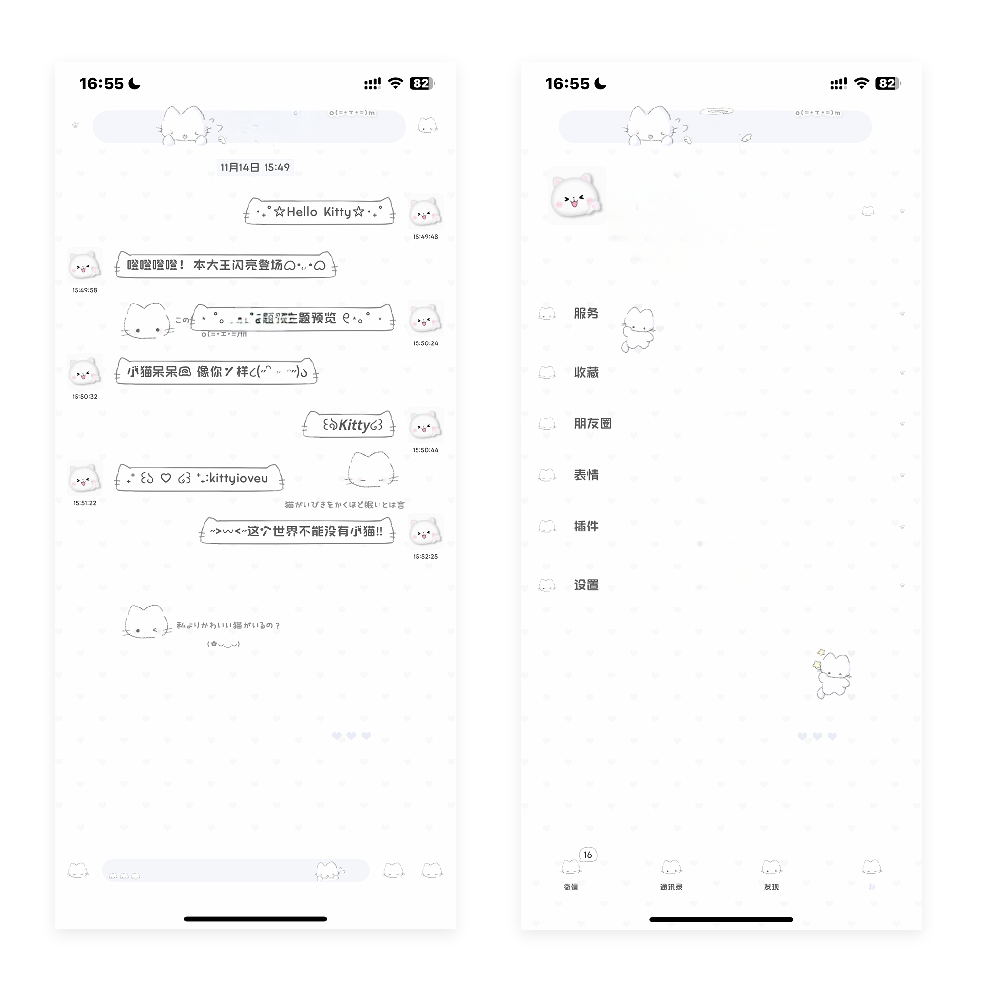 酸果封包福利ios微信主题（小猫日常） 没有定制v不要买