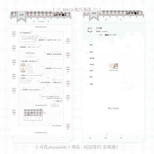 「MEIJI薄巧」Themepro封包主题 券码发货 仅限ios定制v