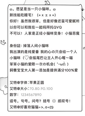苹果正圆 ios定制v美化字体/安卓ttf格式字体 共4个大小 有教程