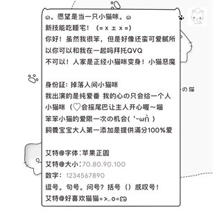苹果正圆 ios定制v美化字体/安卓ttf格式字体 共4个大小 有教程