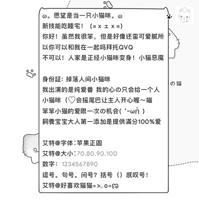 苹果正圆 ios定制v美化字体/安卓ttf格式字体 共4个大小 有教程