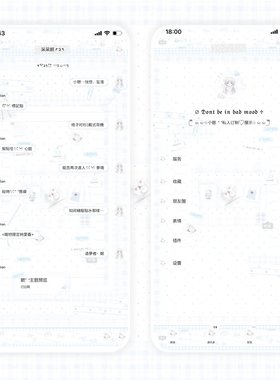 空投「水色兎」Themepro主题 3版本送键盘 ios定制v主题券码发货