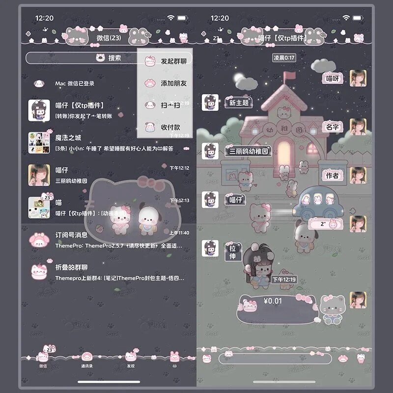 8/8【三丽鸥幼稚园】Themepro主题一键暗黑ios定制微信主题赠键盘