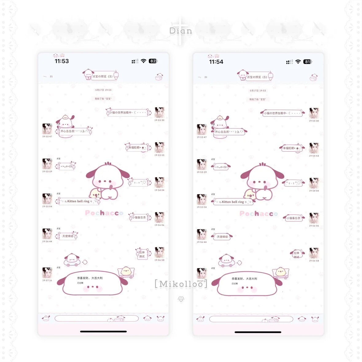 【萌萌帕恰狗】ios微信主题猪咪主题版本 赠键盘卷码发货