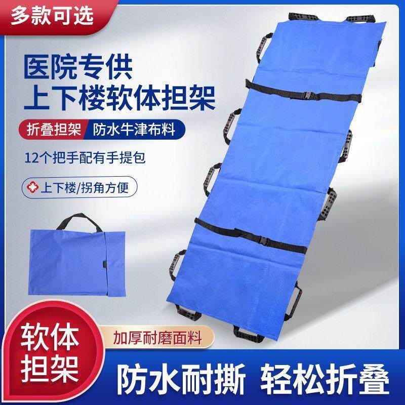软担架家用担架简易担架可折叠急救加厚软担架可上下楼便携软担架