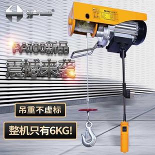 修家用小型电动提升机0.5吨1吨升降机 沪一微型电动葫芦220v建筑装