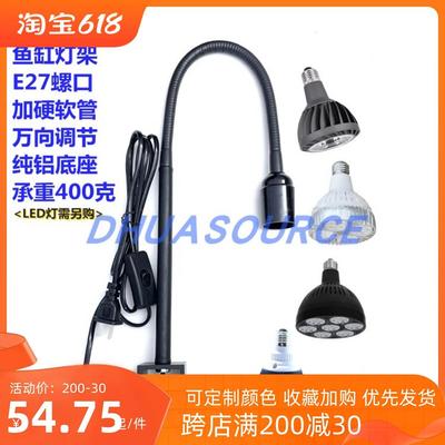 KBQ1E27灯架螺口灯座led植物鱼缸灯夹陶缸夹桌面周转箱竖夹360度