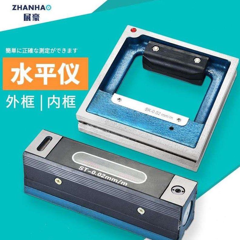 高精度条式框式水平仪500mm工业机床水平尺002mm