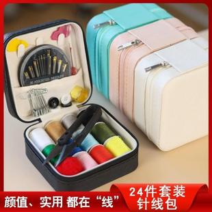 缝纫工具包学生宿舍便携迷你 家用针线包多功能针线盒收纳盒套装