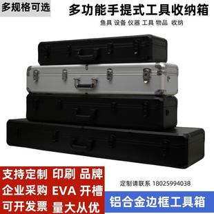 鋁合金工具箱漁具儀器設(shè)備收納盒帶輪子手提式 多功能加大款 訂制箱