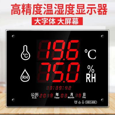 工业高精度温度计湿度计家用室内数显大屏幕显示器显示仪冷库LED