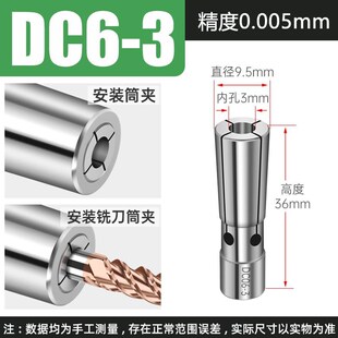 新款高精度后拉筒夹夹头DC6 DC8DC12后拉刀O柄后拉式DC筒夹夹包邮