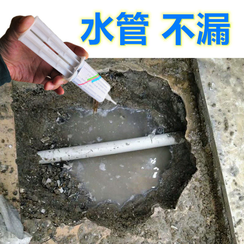 地下水管破裂修补强力胶墙内热水地暖H管道打烂修复堵漏耐高温专