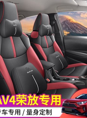 20-2b3款RAV4荣放座椅套全包围座套专车专用皮革汽车坐垫四季通用