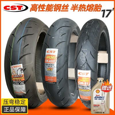 正新半热熔轮胎120 160 17寸摩托车胎AS5刀疤二代 春Y风400nk