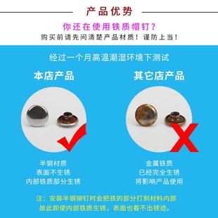 12mm双面铆钉DIY柳钉手提袋帽钉广告印刷材料平面子母箱包撞钉