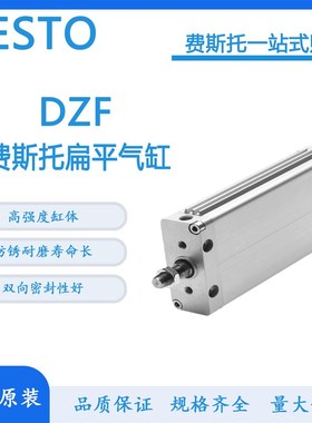 FESTO费斯托气缸DZF-12-10-18-25-3B2-40-50-63-80-100-125-A-P-A