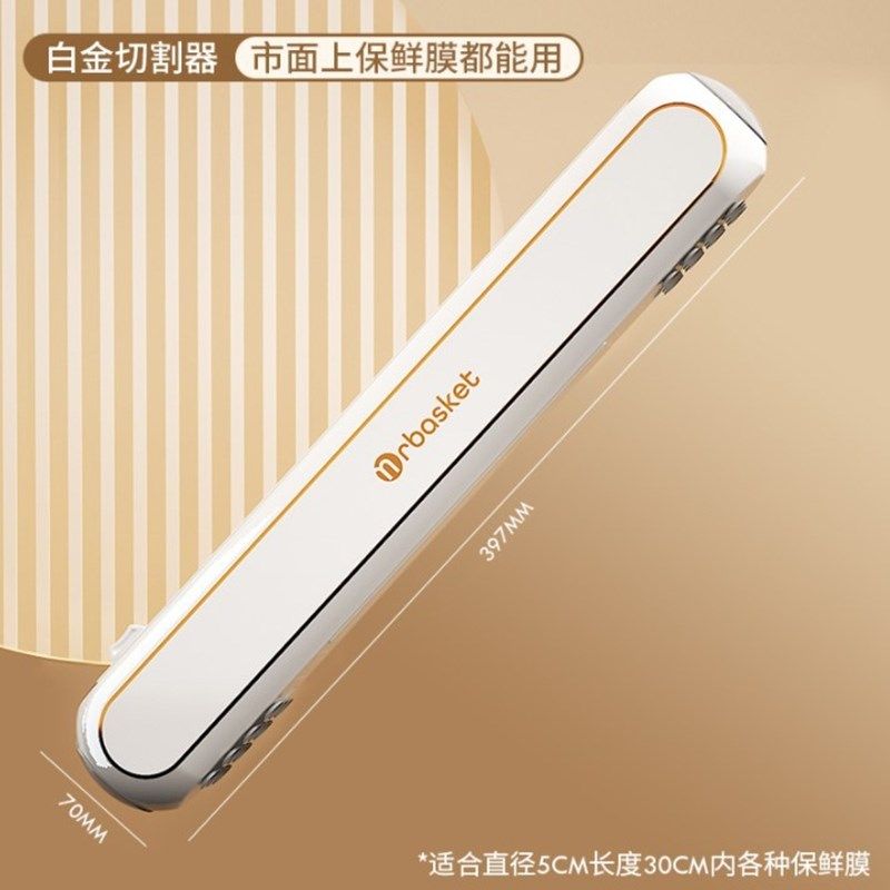 德国厨房b一次性保鲜膜切割器家用保鲜膜罩食品专用切割盒磁吸冰,厨房/烹饪用具,保鲜膜切割器,淘宝优惠券,粉丝福利购,淘宝优惠卷