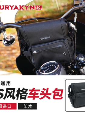 哈雷街霸路威S路王8m83 48 1200改装DS风格车头包防水机车尾包黑