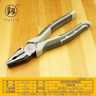 1301 福冈工具 省力多功能钢丝钳6寸工业级老虎钳拉线款 电工钳