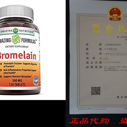 极速Amazinfg Nutrition Bromelain Proteolytic Digestive Enzym