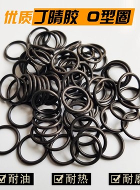 高端O型圈 密封圈 X 内径 外径 91.44*94.62*96*100.9U7  线径6.9