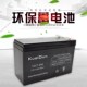 12V7.2AH电k瓶免维护UPS不间断电源农业电动喷雾器铅酸蓄电池