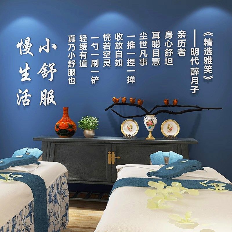 采耳店墙面网红美容院形象设计中医文化养生O馆装饰品布置文字贴,家居饰品,文化墙贴,淘宝优惠券,粉丝福利购,淘宝优惠卷