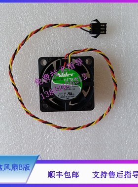 迈瑞BS850 860 88n0 890 新BS200 220 480 490 光源盒风扇(B版)