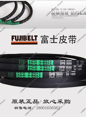 FUJI V-BELT富士三角带高速防油电机皮带SPBF2932 SPB2950 SPB299