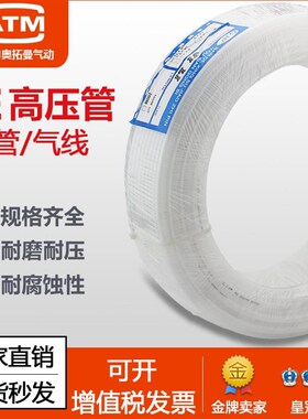 气动空压机PE气管耐酸碱软管PE8X6/x4*2.5/6*4/10*7.5/12*9mm白色