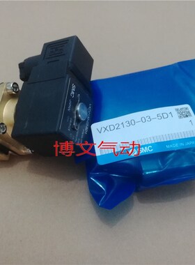 电磁阀VXD2130-03-4D1 铜体Q阀3/8螺纹三分