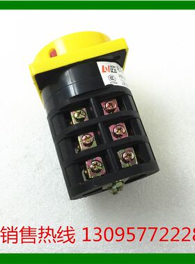 极速。上海辽顺电器 万能转t换开关 电源旋转开关 电源开关HZ12D-