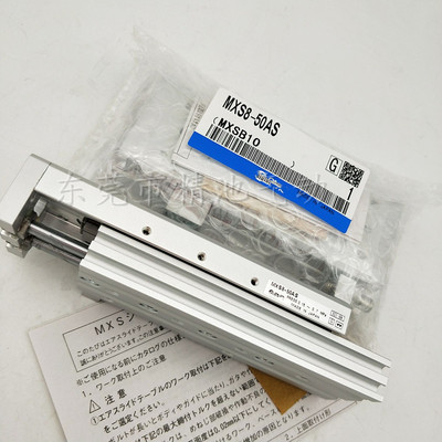 正反滑台气缸MXS8L/MXS8-10/A/AS/AT/AF/ASF/ATQF/B/BS/BT/BTF