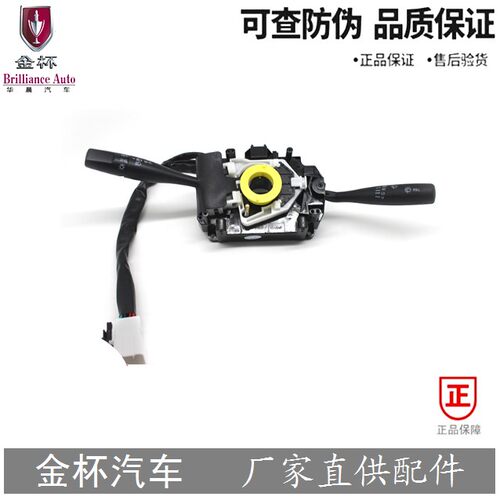 金杯原厂海星组合开关 A7A9T20T22组合大灯开关 应急Y雨刷开关总