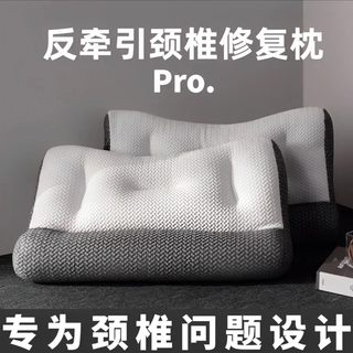 矫正透气牵引颈椎枕头护颈枕助睡眠护颈枕芯家用BX