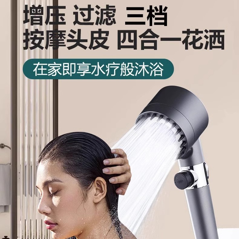 【新人优惠5元】沐浴花洒强劲