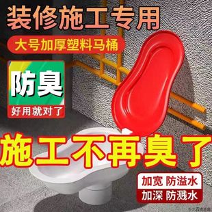 修房子临时马桶配件工地简易蹲便器塑料蹲坑防臭可冲水 装 通用