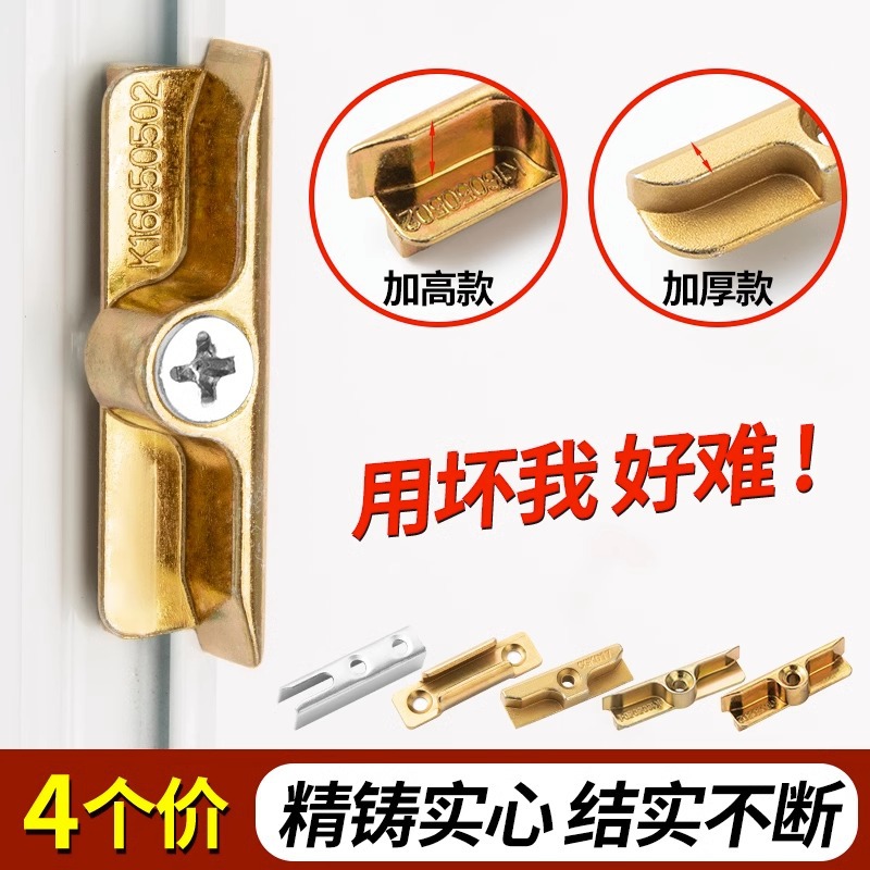 塑钢内外窗平开传动器卡扣窗户锁扣配套加高锁点门窗配件挡扣搭扣