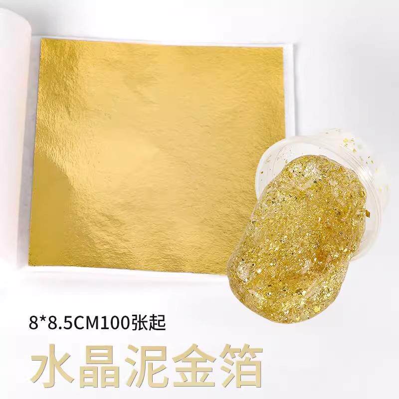 金箔纸台湾金箔银箔佛像装修绘画diy美甲装饰手工水晶泥金薄纸