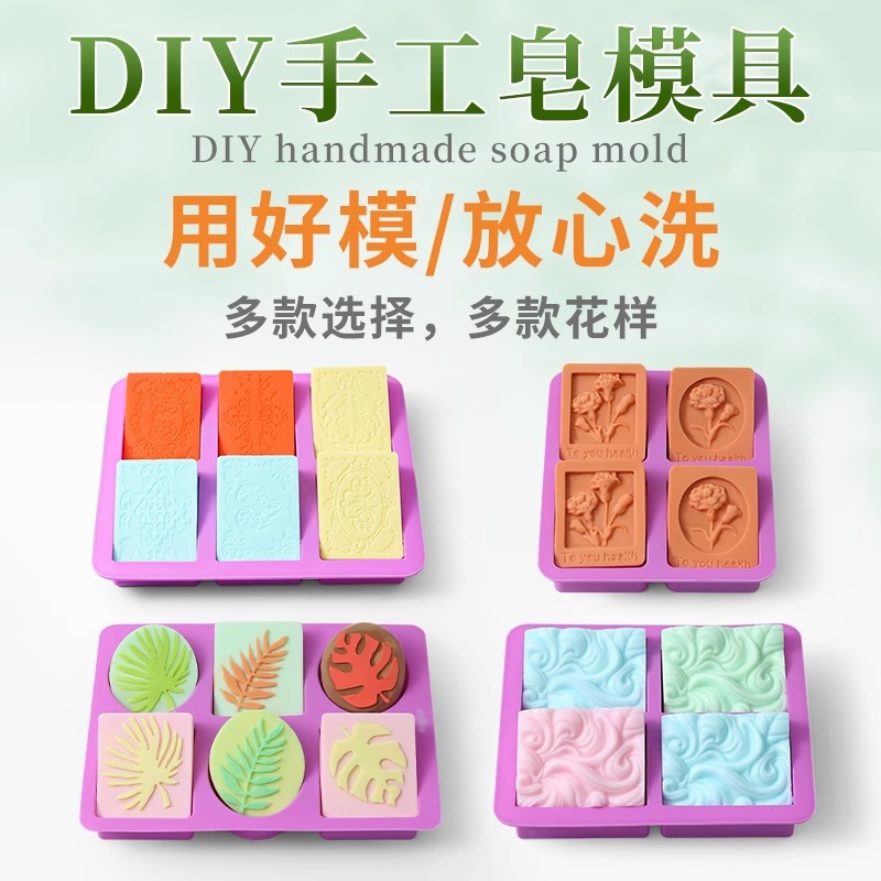 方块手工皂硅胶模具方形精油皂模