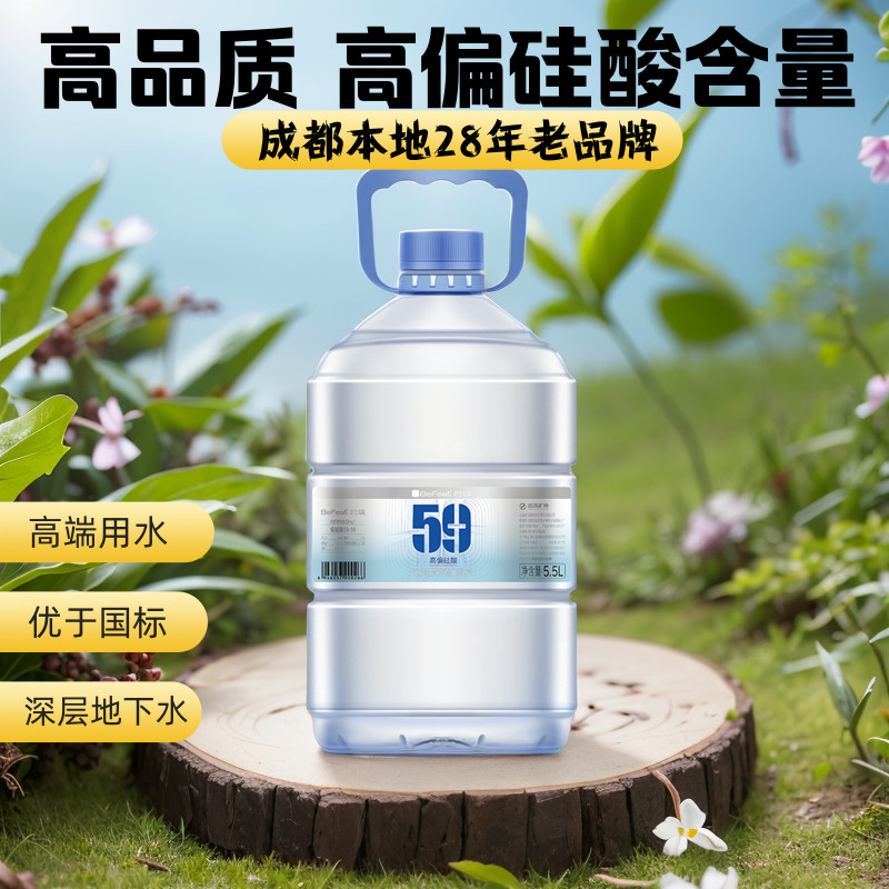 碧瑞天然矿泉水高偏硅酸大桶装