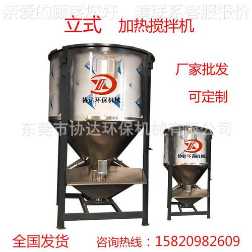 供应塑料ABS颗粒加热烘干机 1000kg造粒烤料混合机一体搅拌机