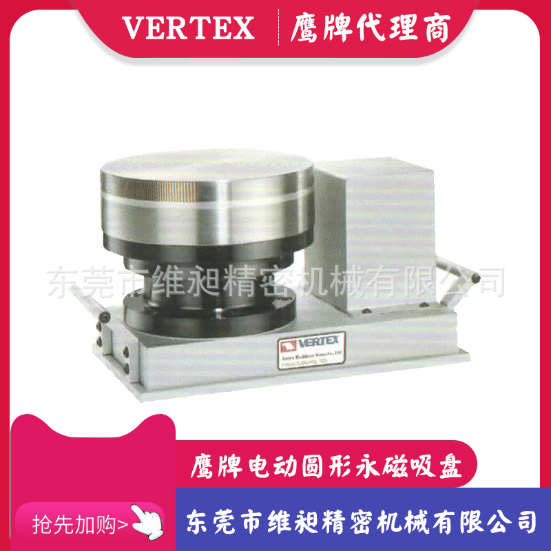 台湾鹰牌精密回转磁盘VRM-8/VRM-10鹰牌电动圆形磁盘无段旋转磁盘