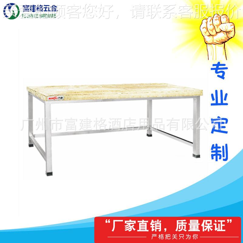 厨房用具木面案板台201不锈钢厨具制品工厂304工程加强加厚款广州